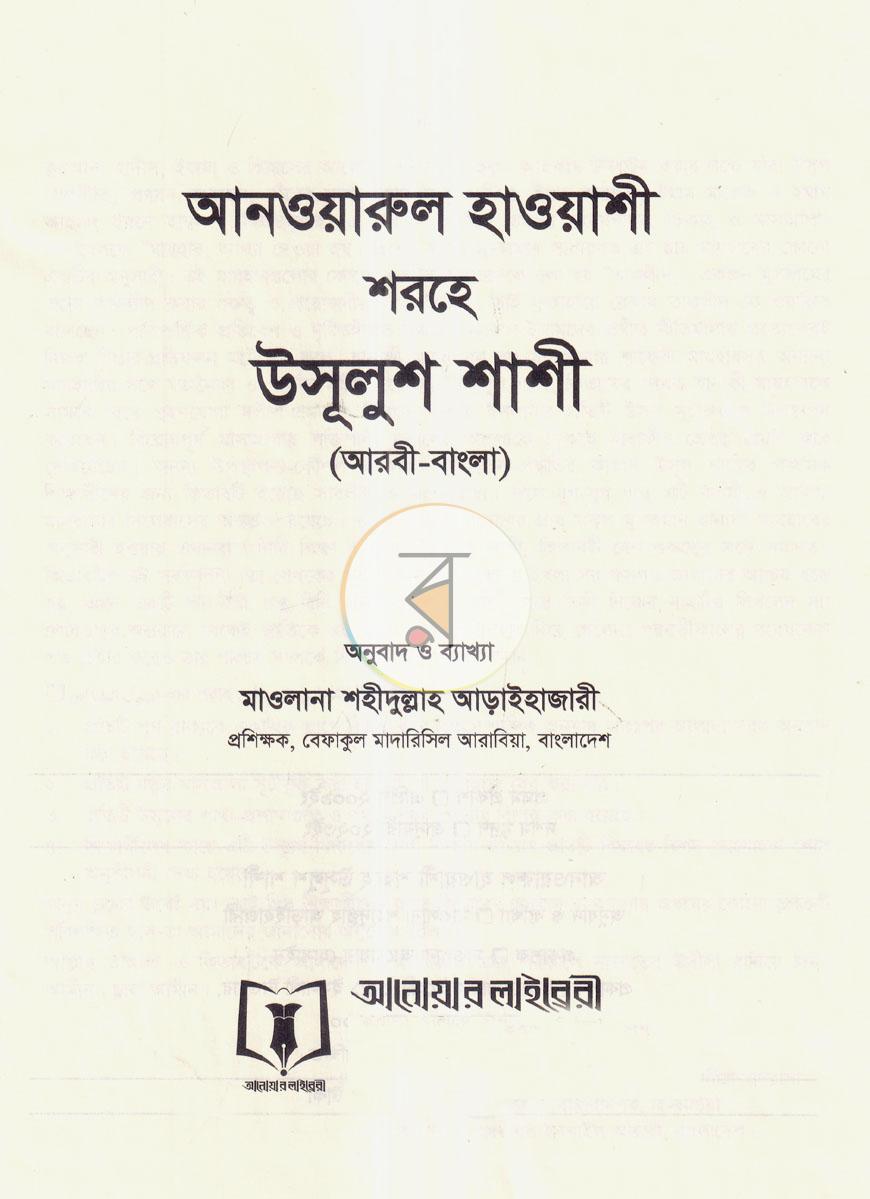 পাতা 1