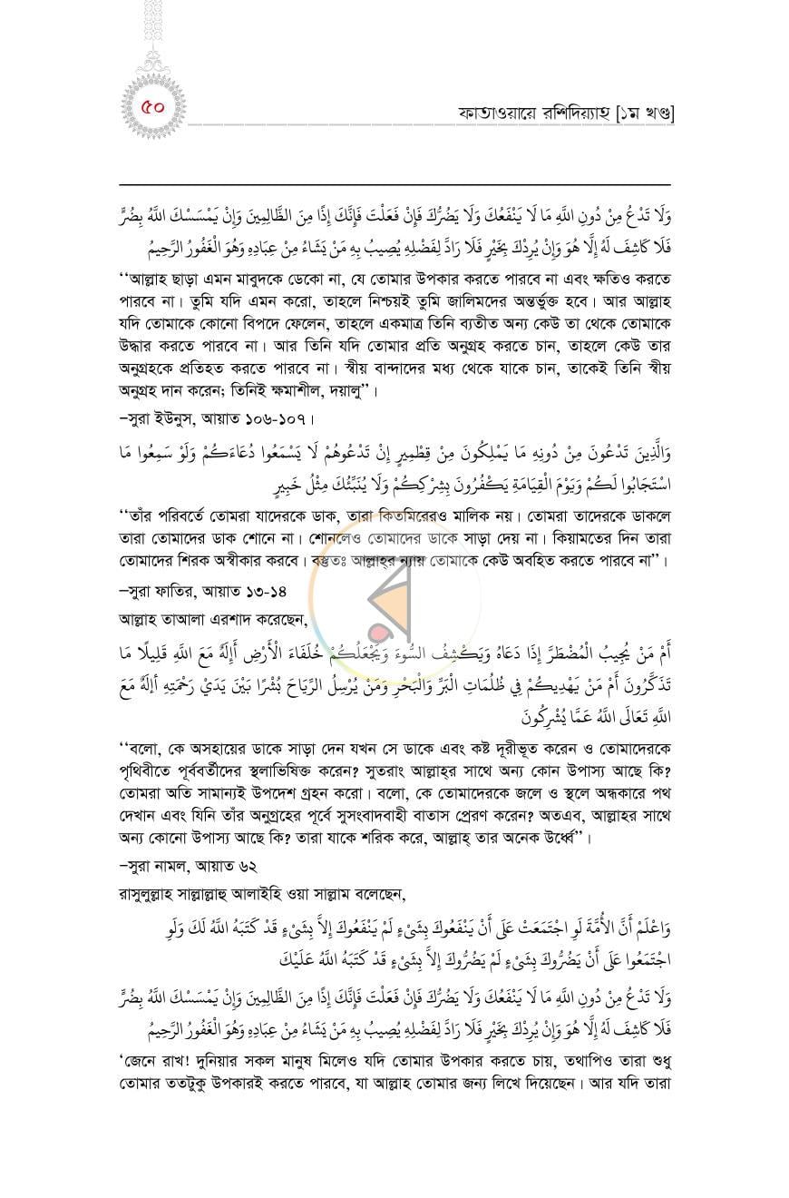 পাতা 45