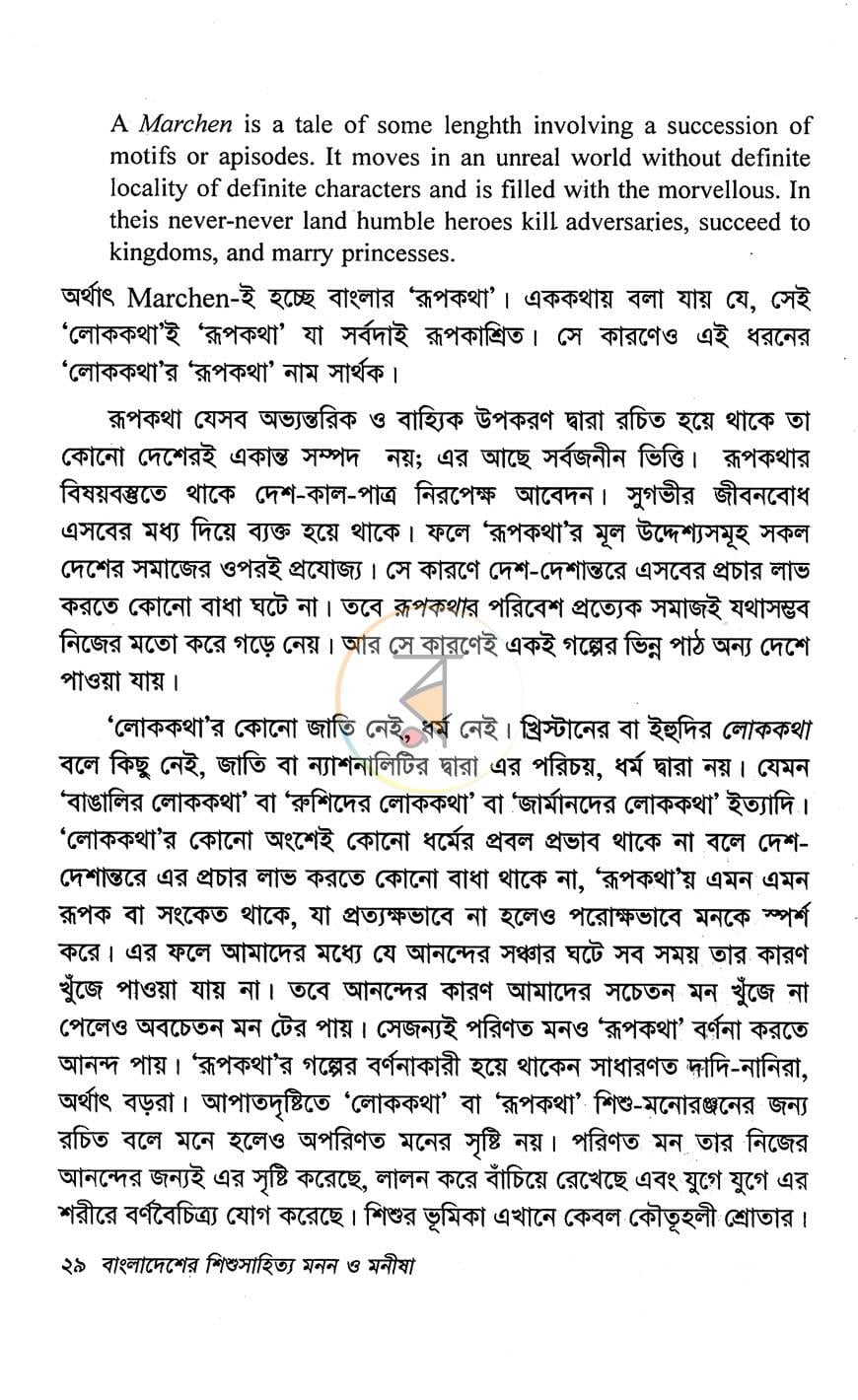 পাতা 12