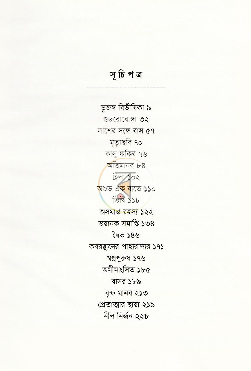 পাতা 4