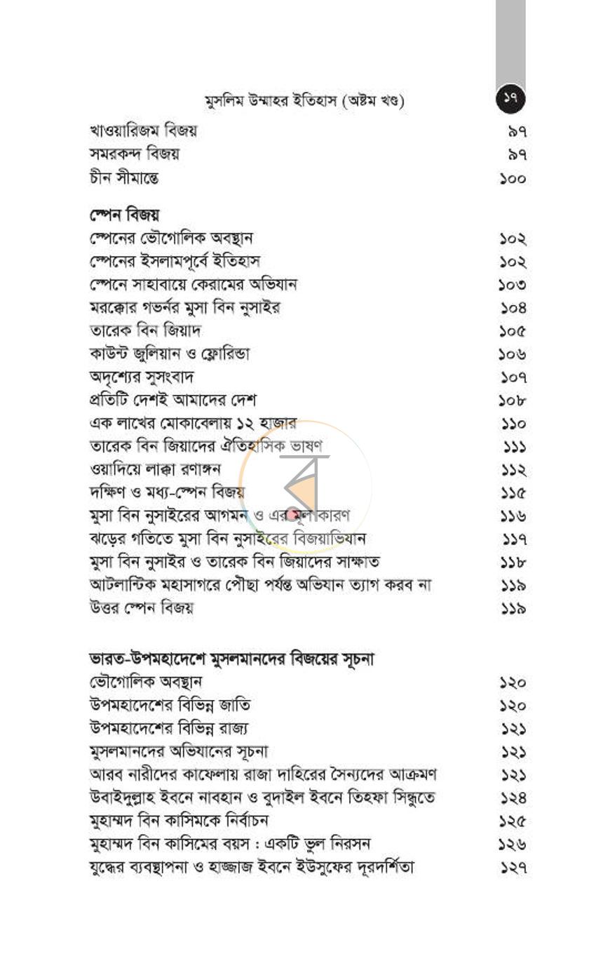 পাতা 144