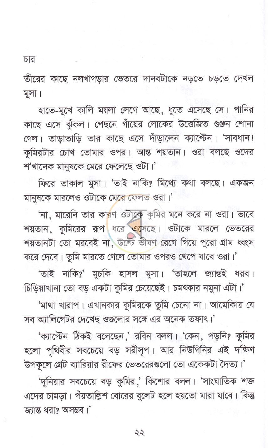 পাতা 18