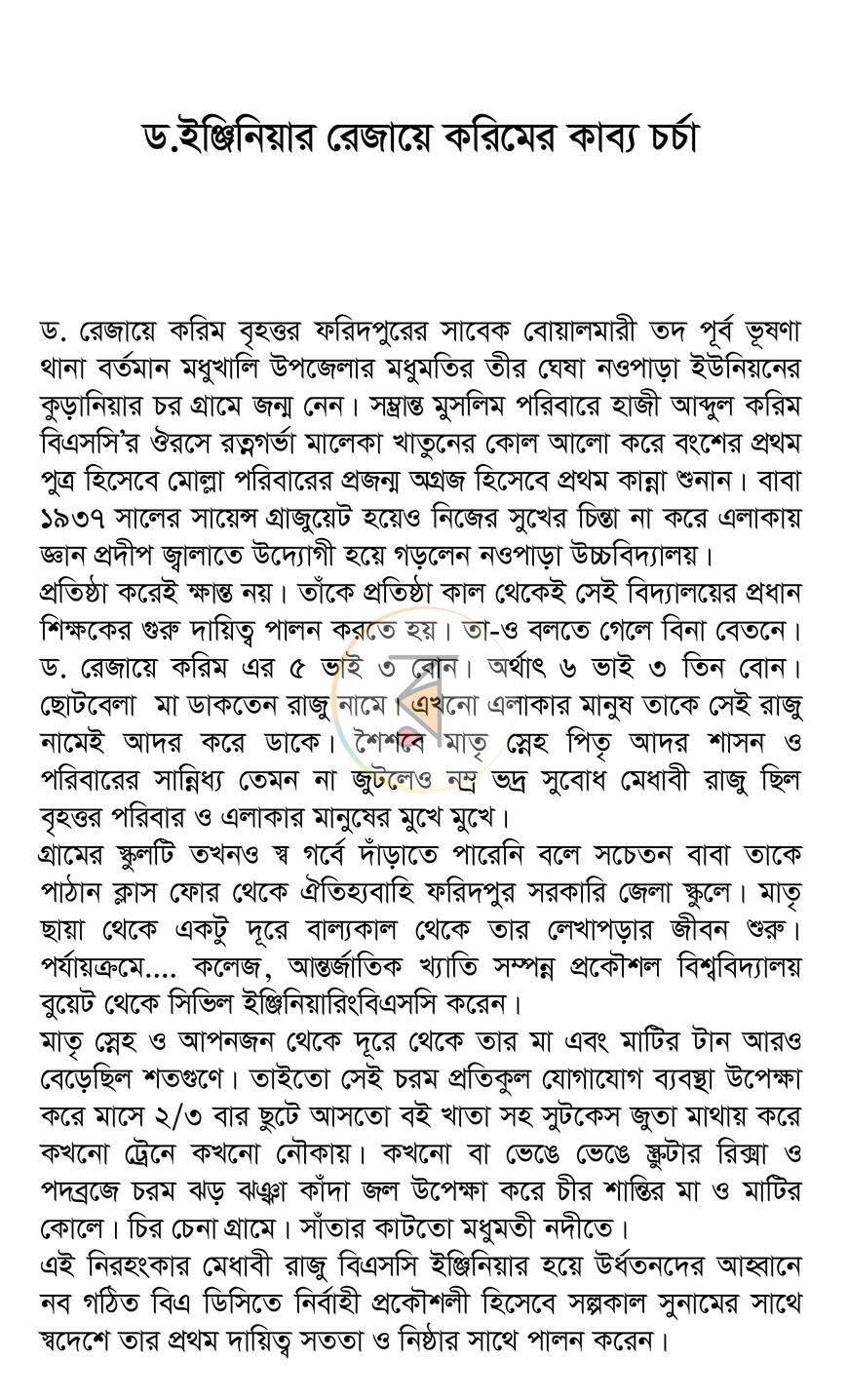 পাতা 3