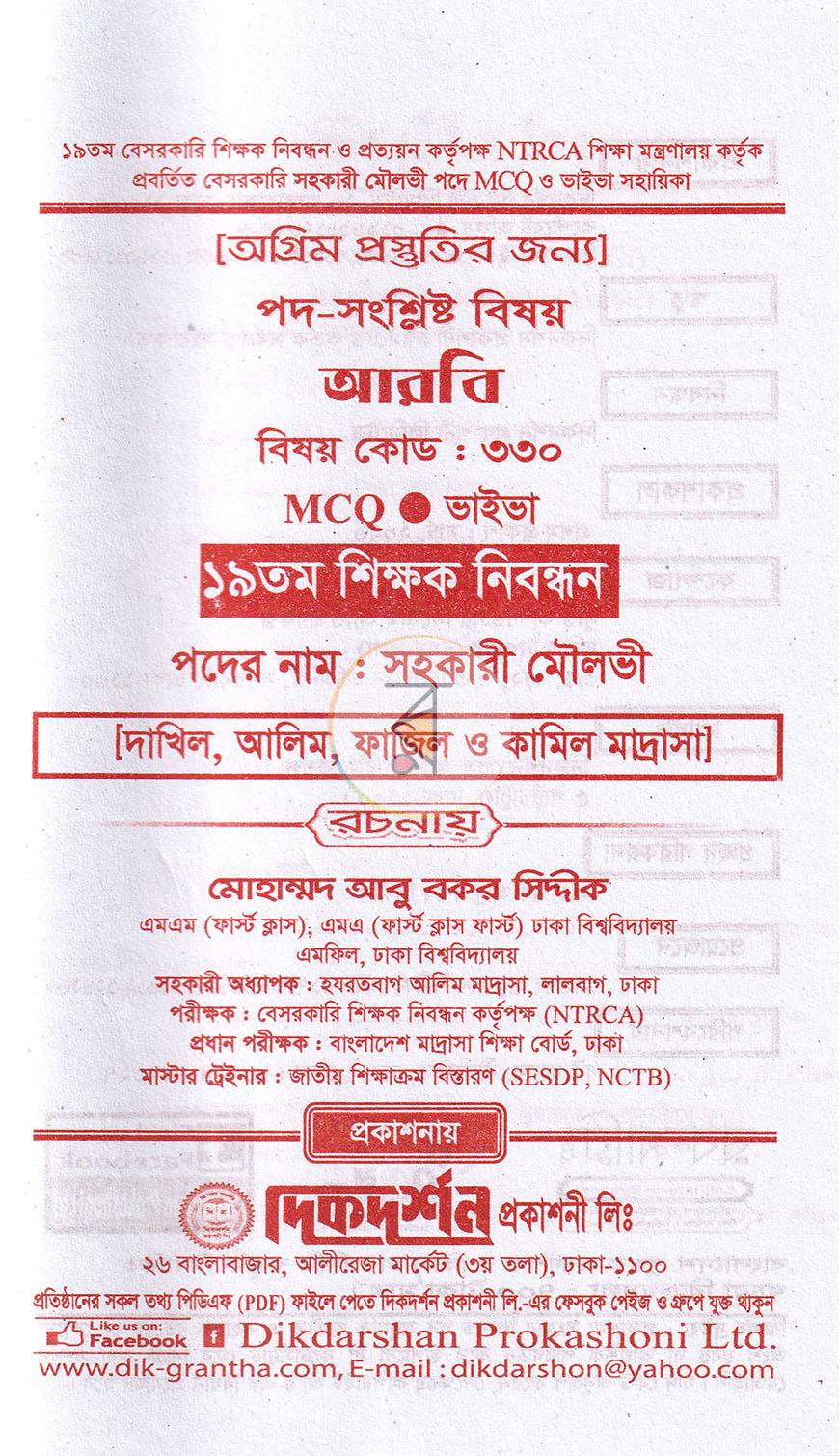 পাতা 2