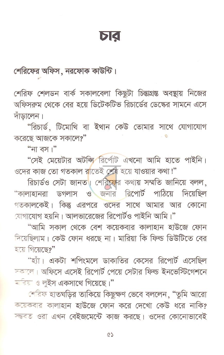 পাতা 15