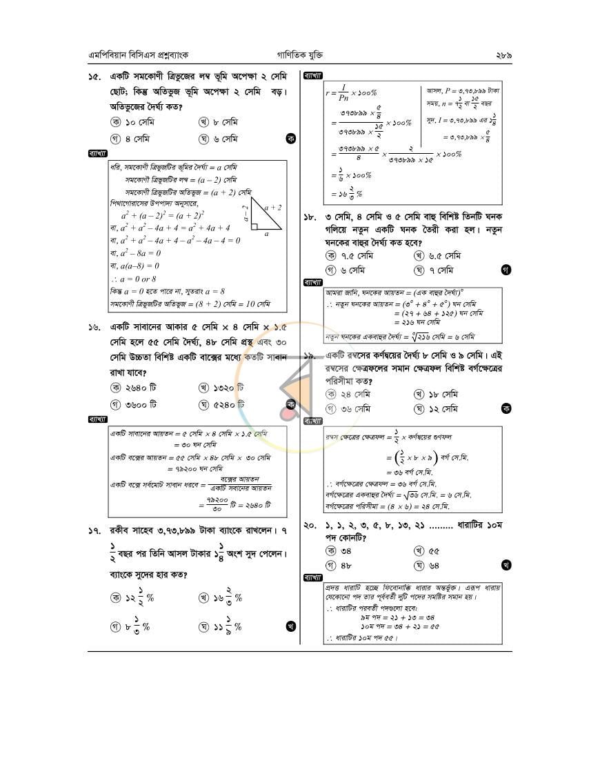 পাতা 22