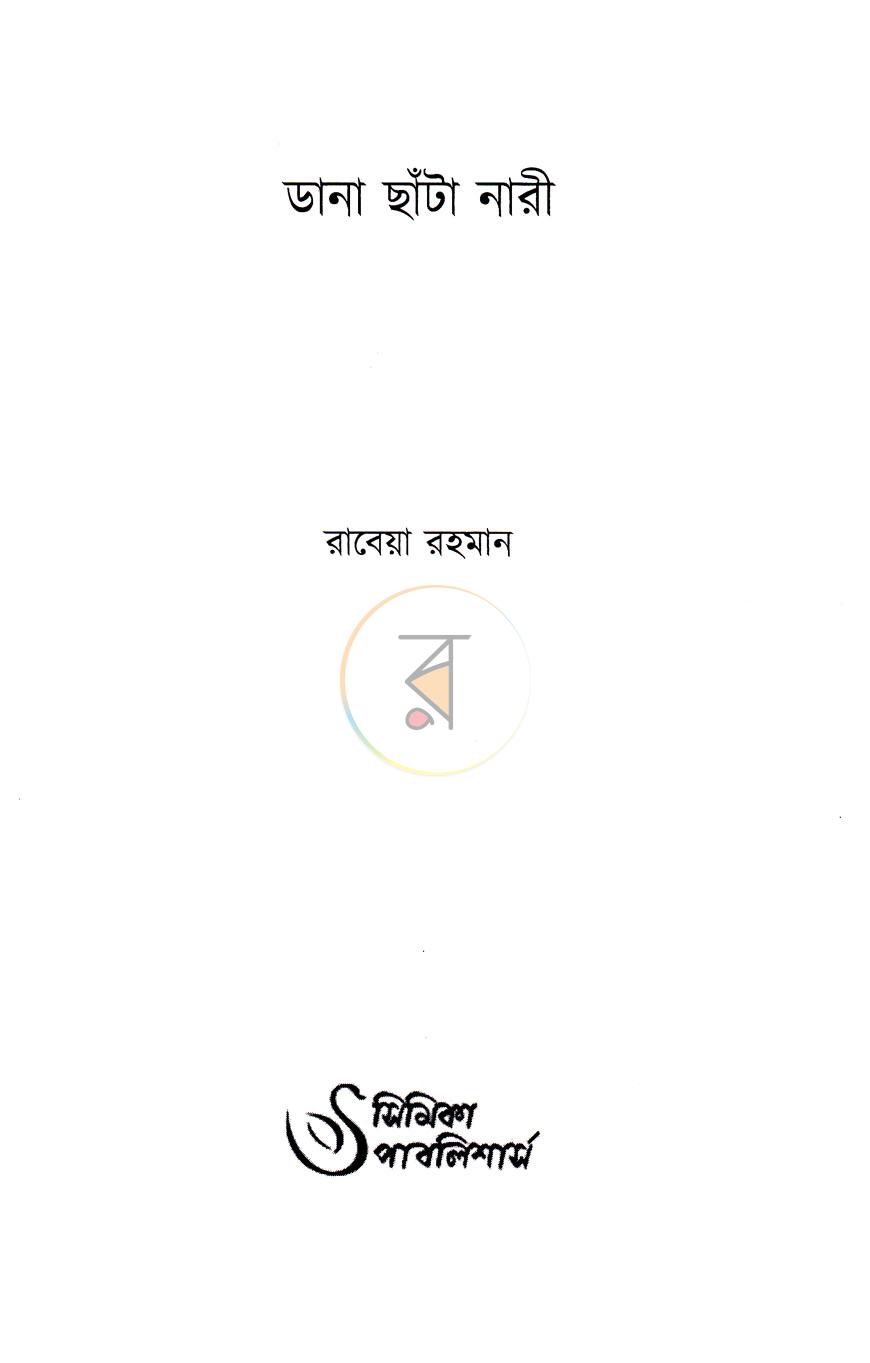 পাতা 1