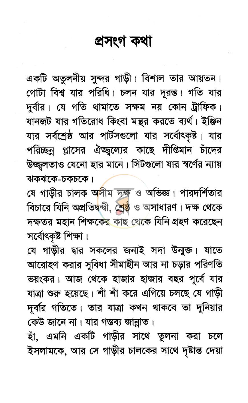 পাতা 4