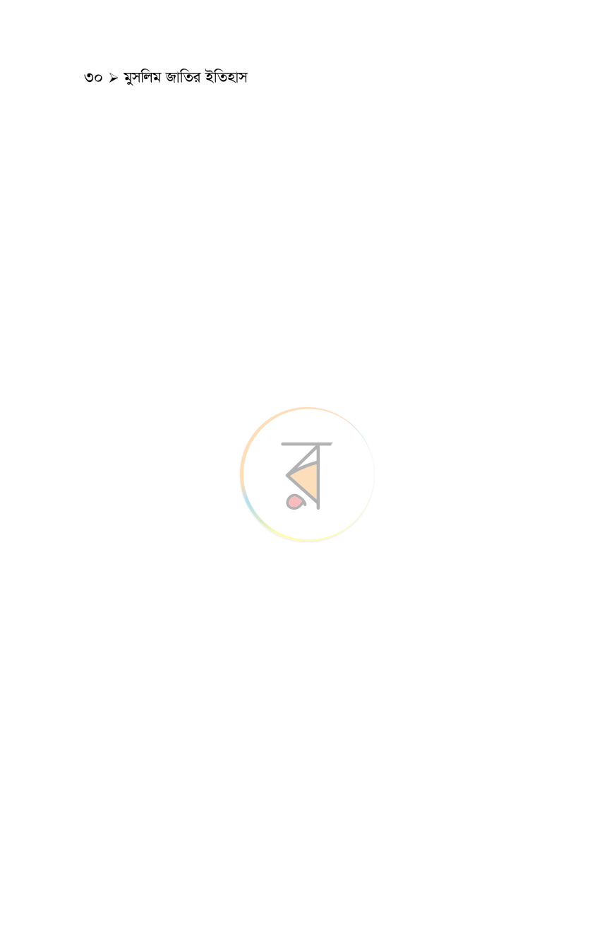 পাতা 30