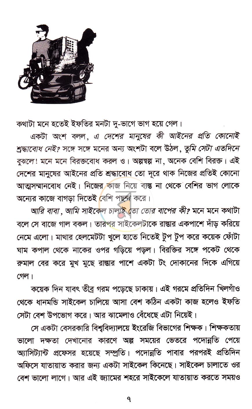 পাতা 4
