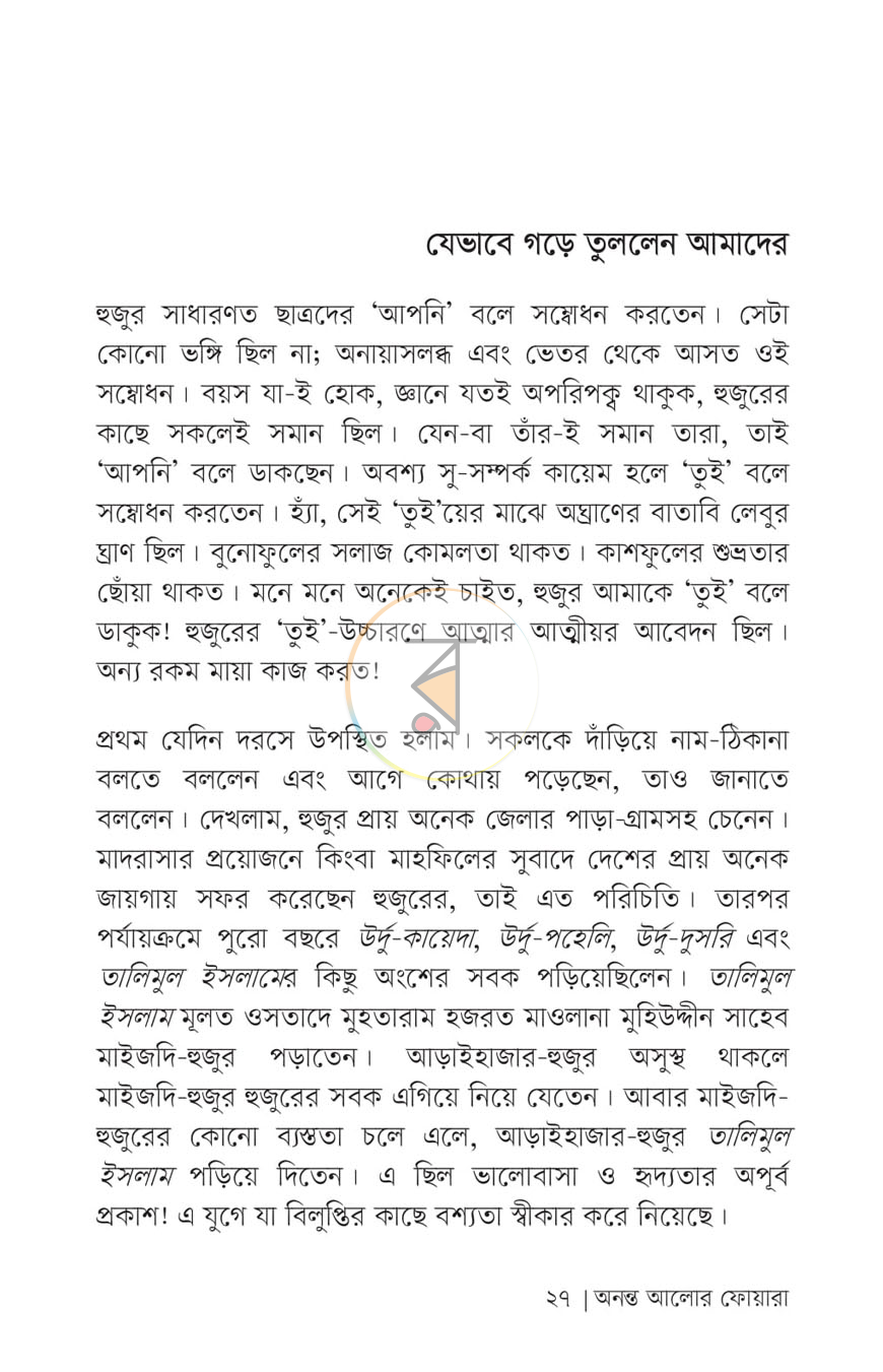 পাতা 13
