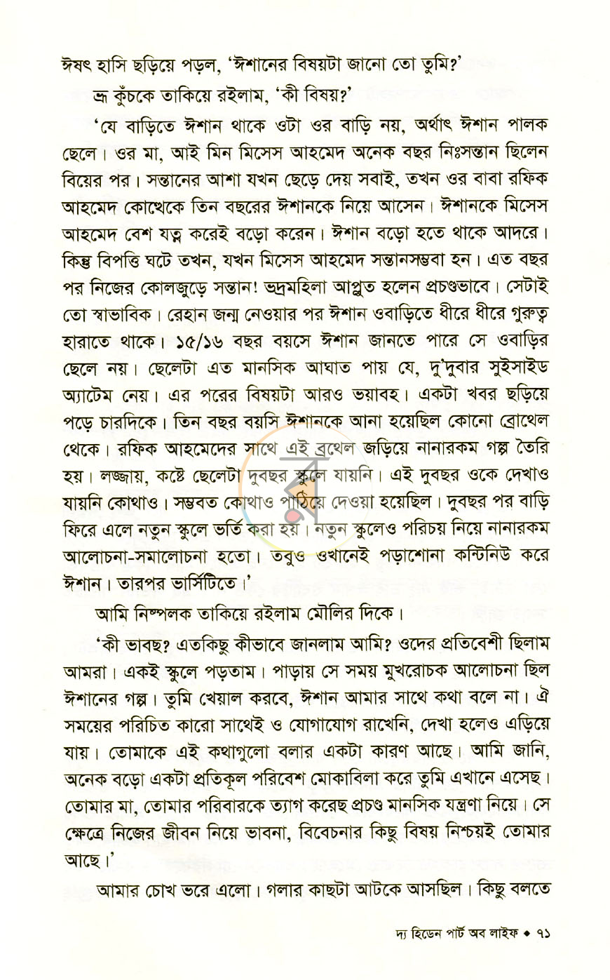 পাতা 5