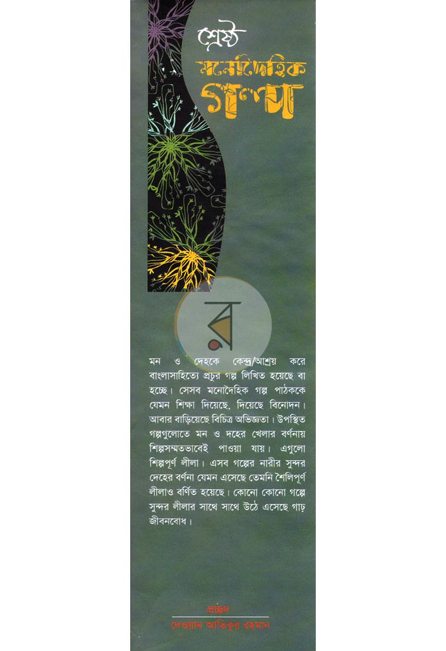 পাতা 1