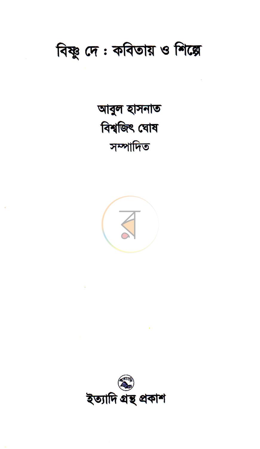 পাতা 1