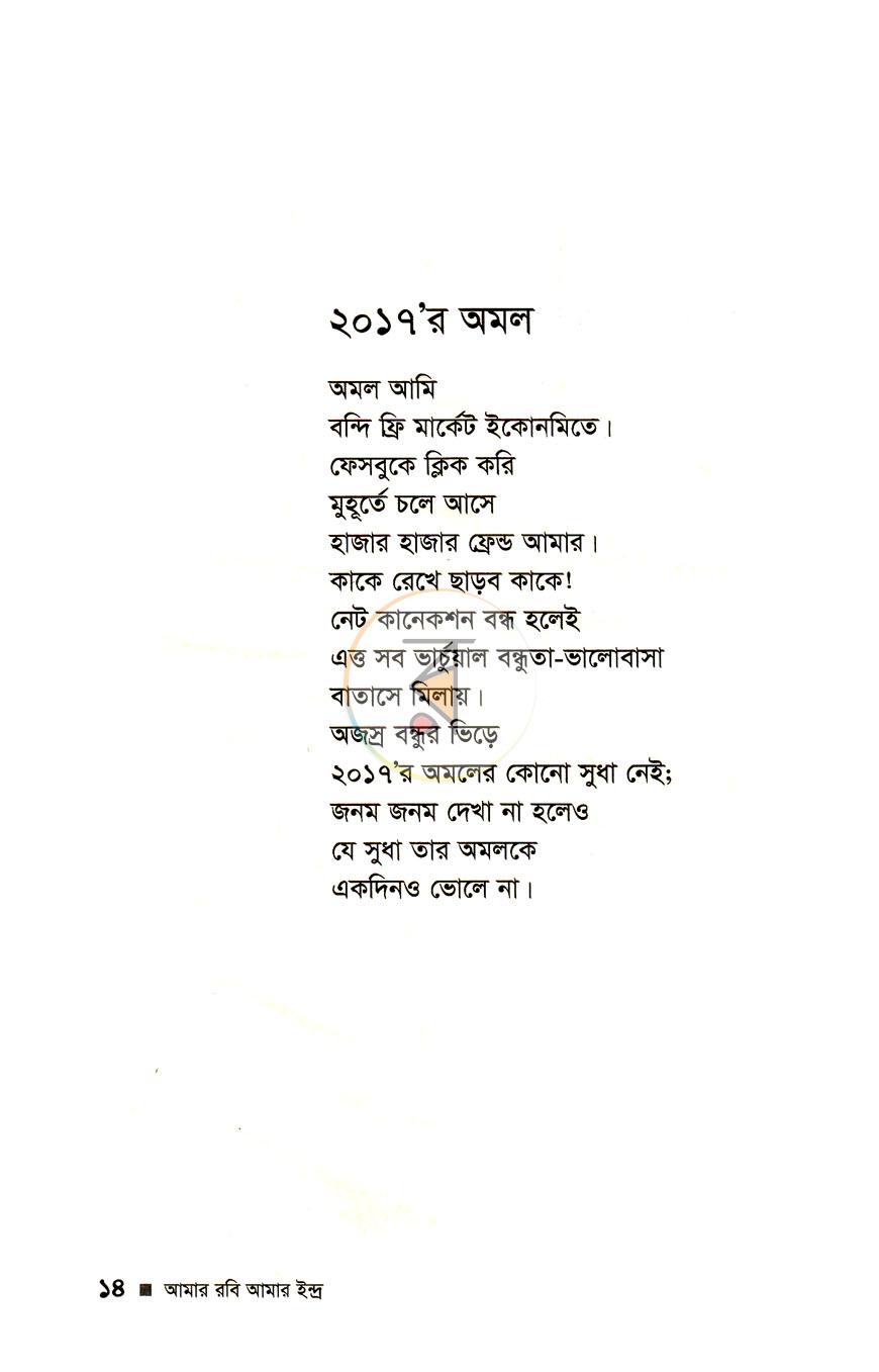 পাতা 6