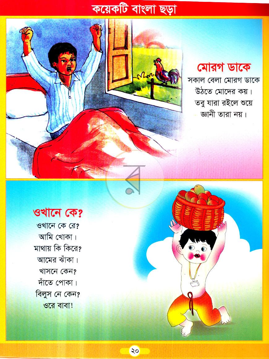 পাতা 5