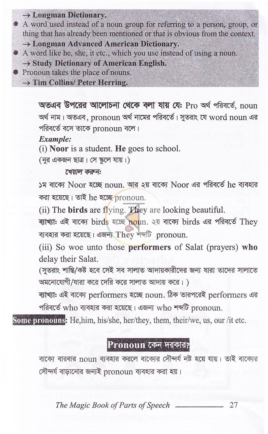 পাতা 17