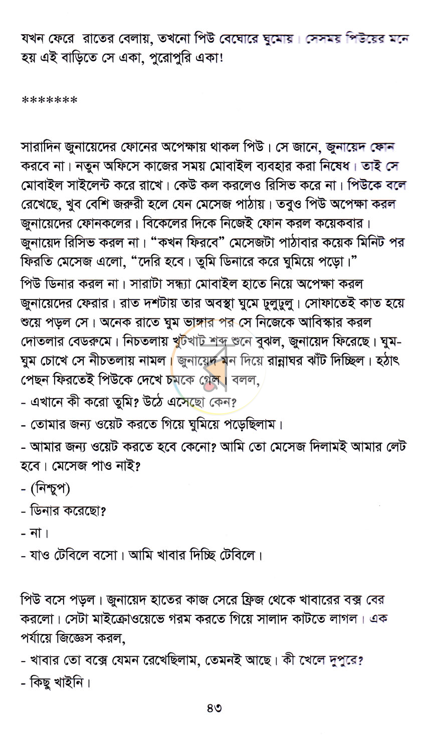 পাতা 11