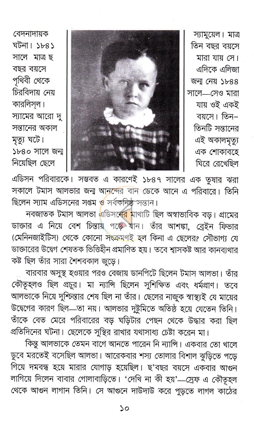 পাতা 6