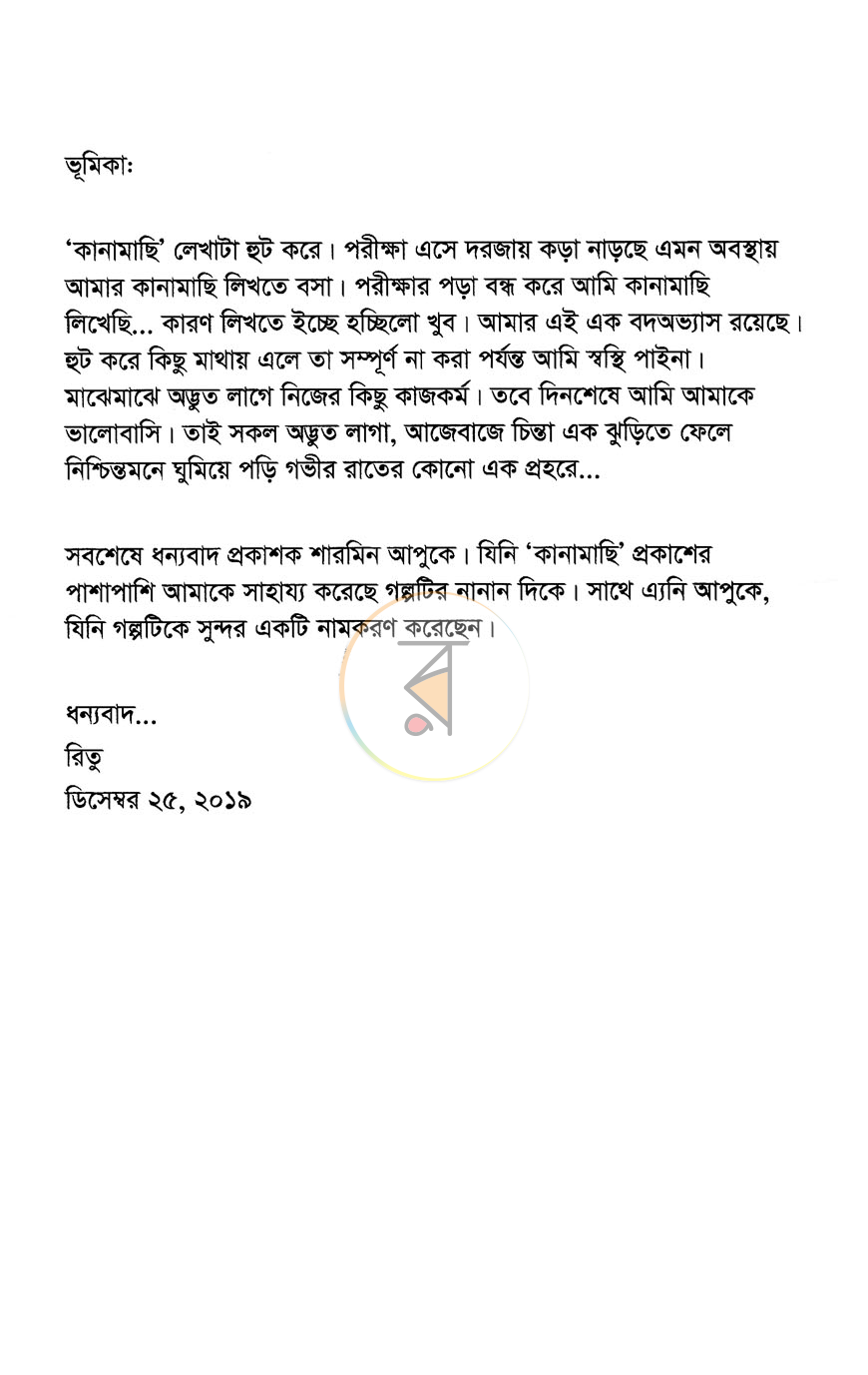 পাতা 3