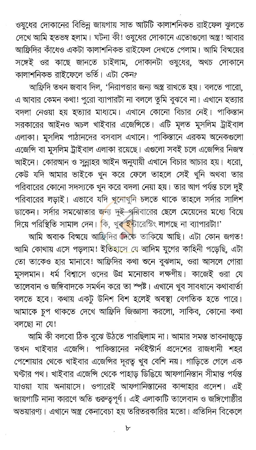 পাতা 4