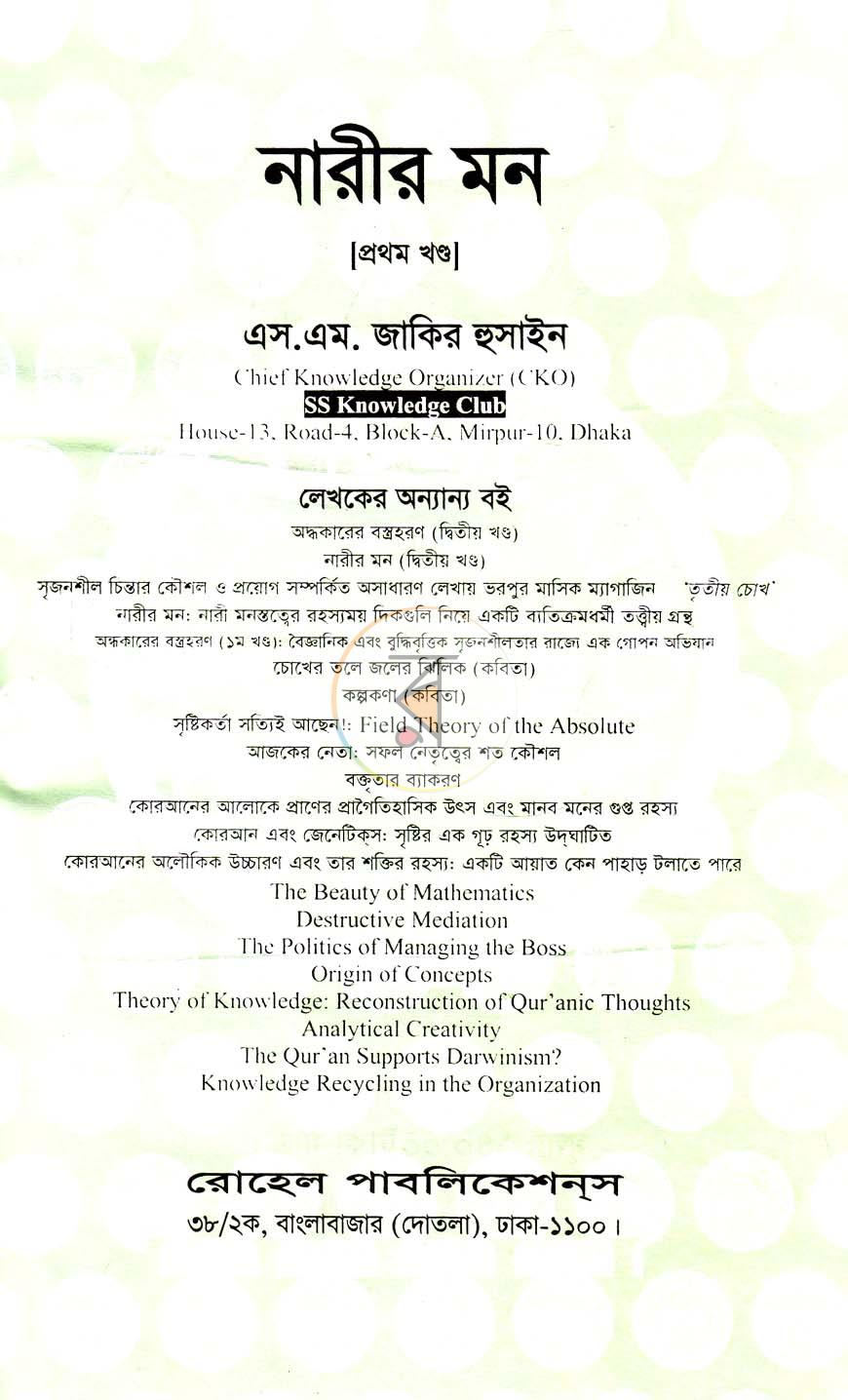 পাতা 1