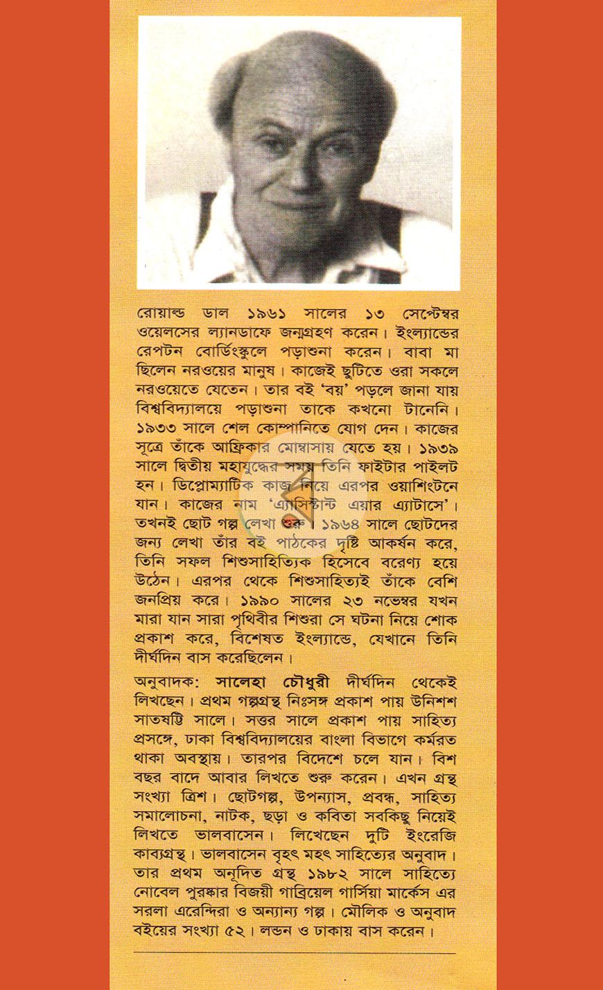 পাতা 9