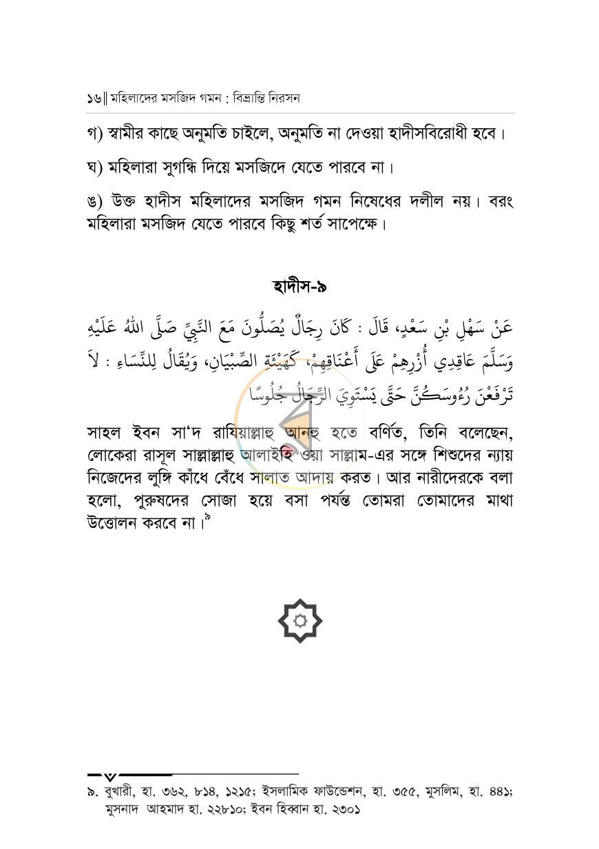 পাতা 13
