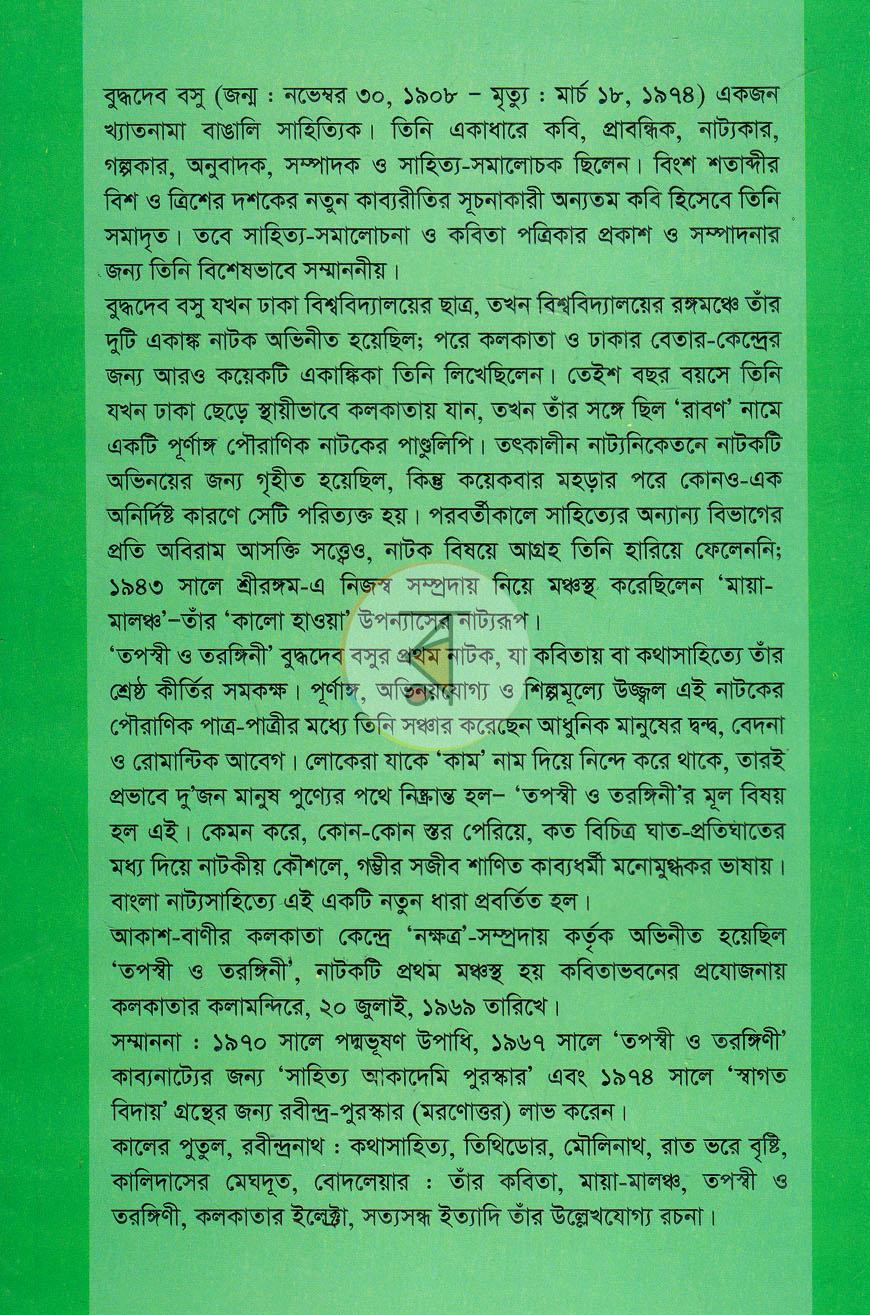 পাতা 11
