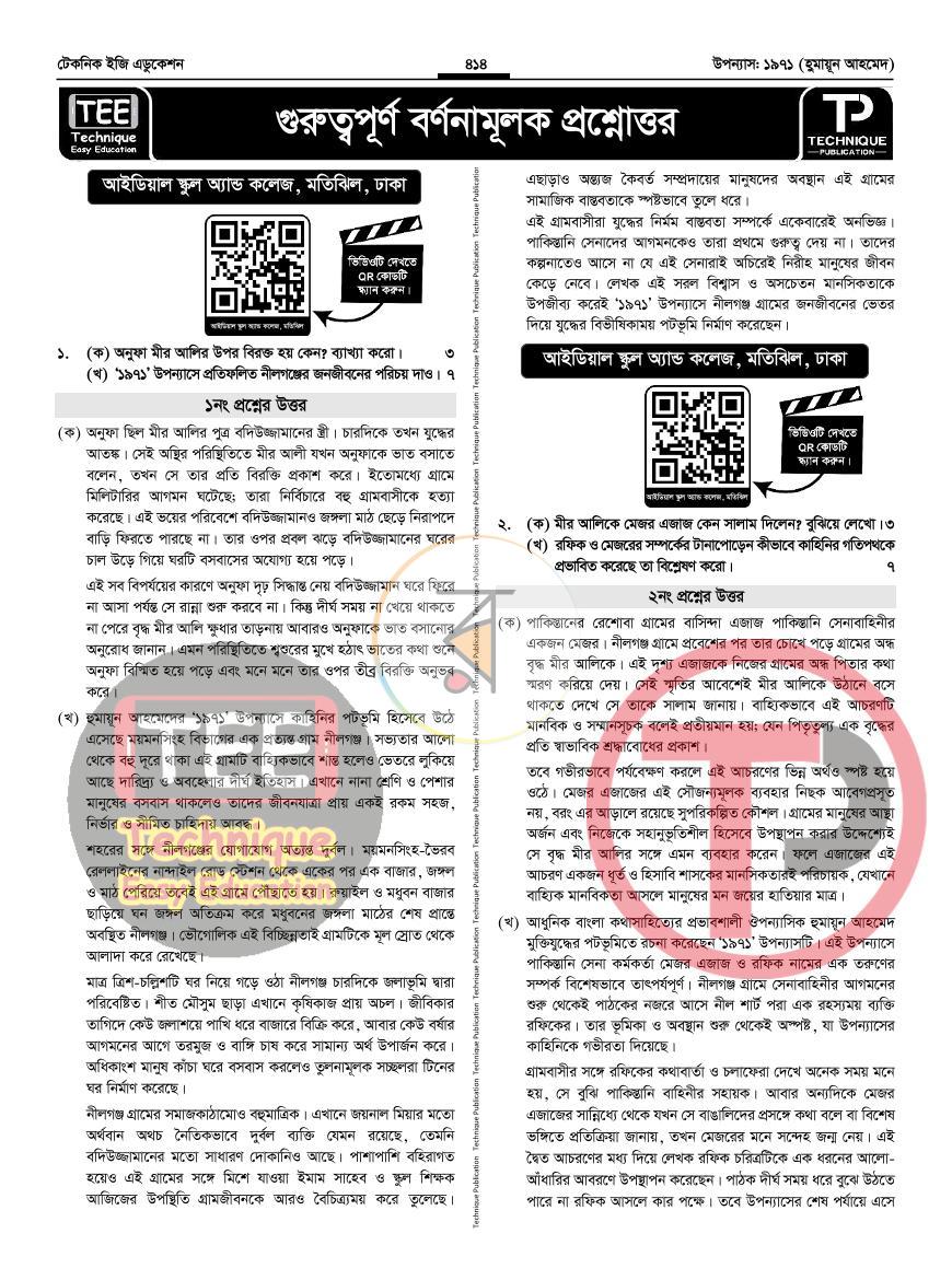 পাতা 38
