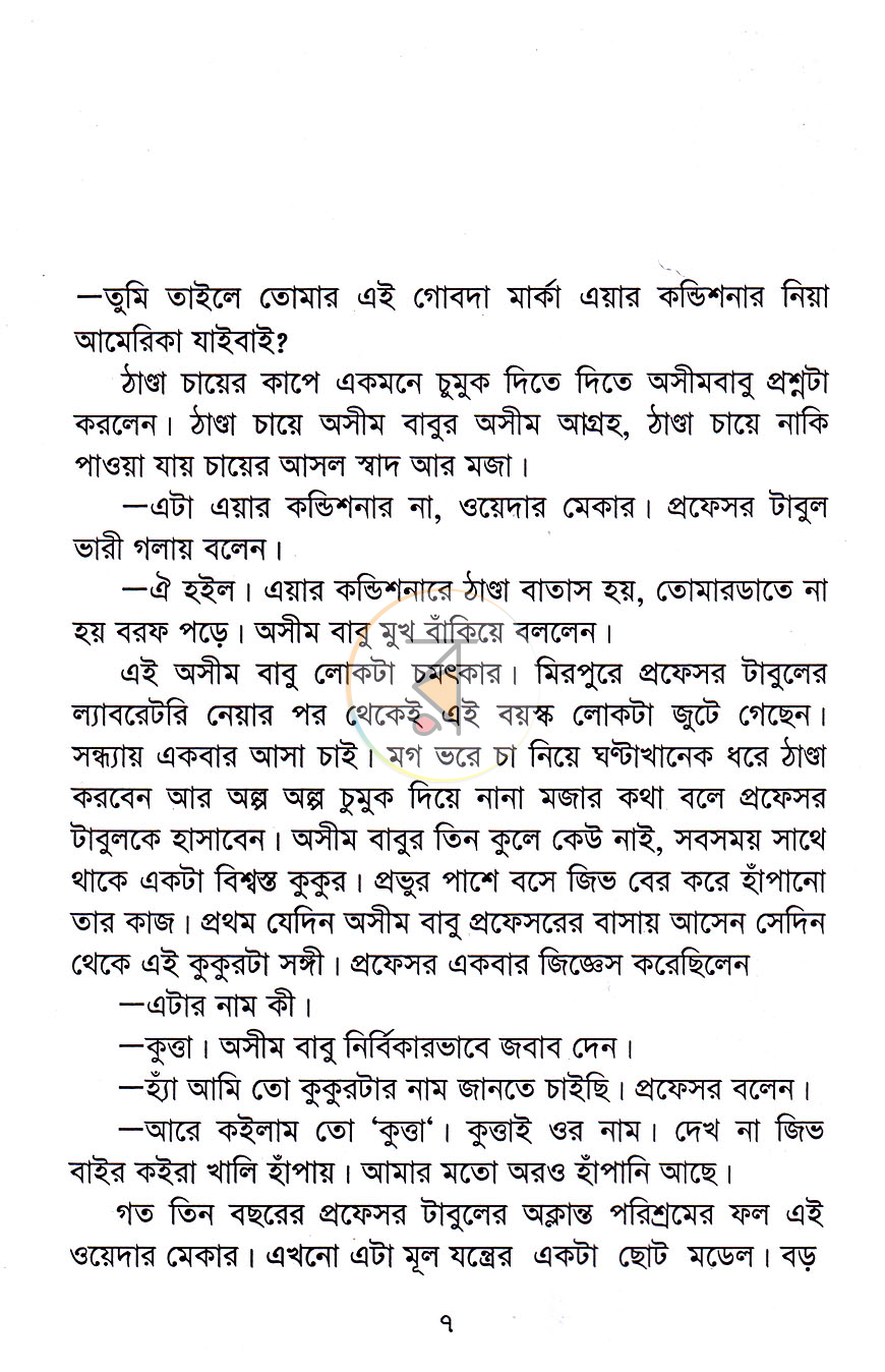 পাতা 2