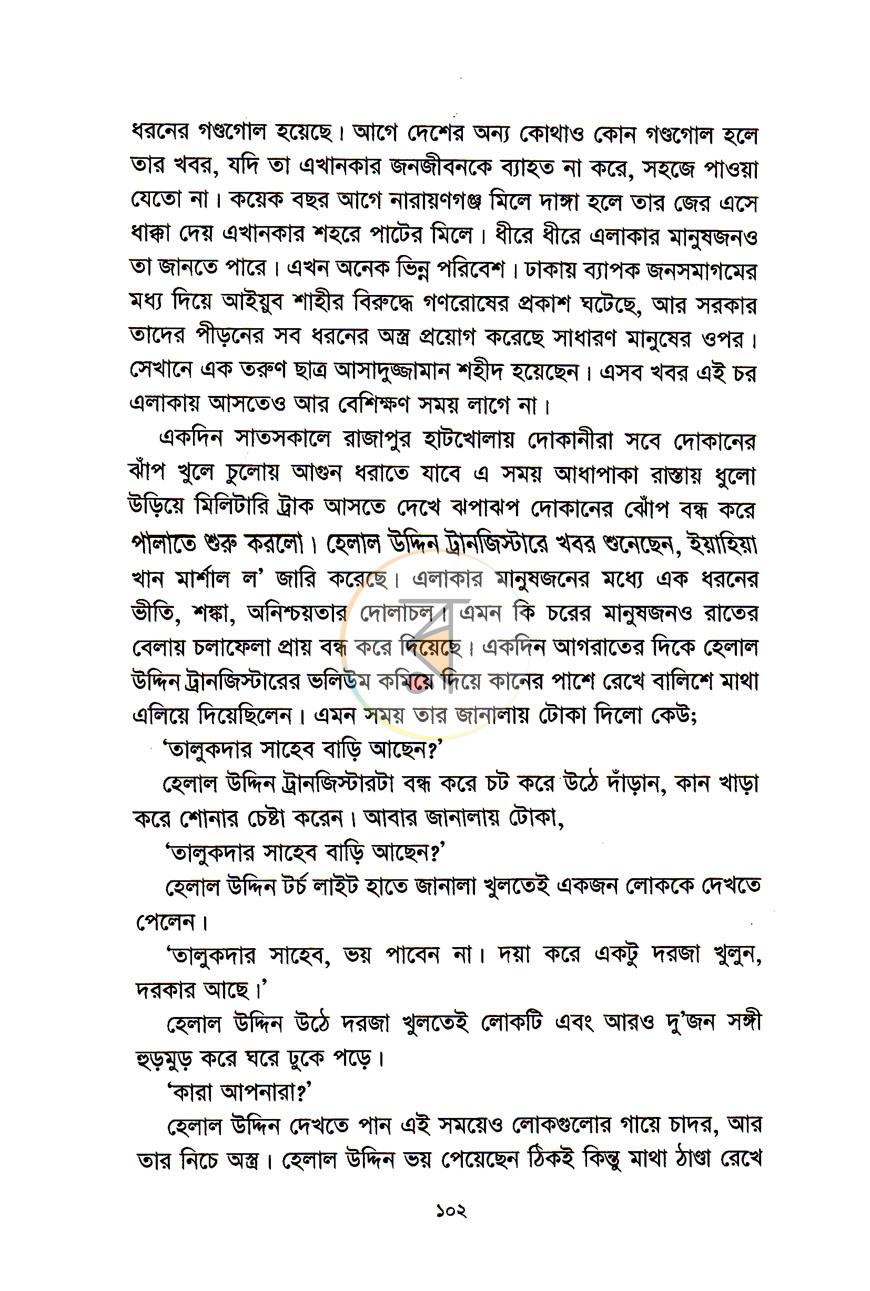 পাতা 13