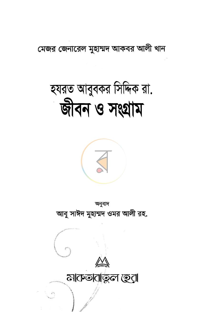 পাতা 2