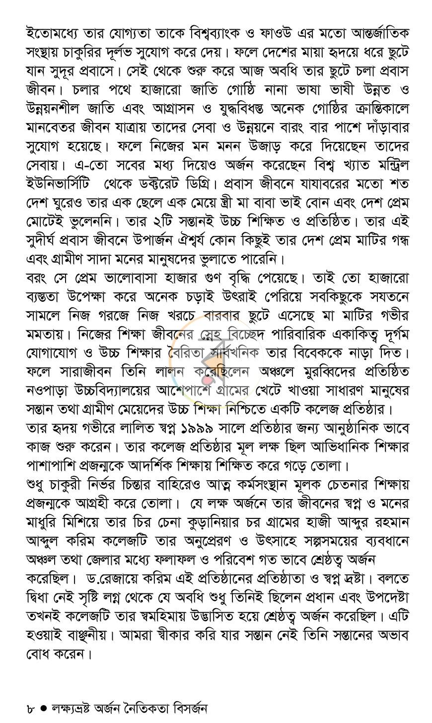 পাতা 4