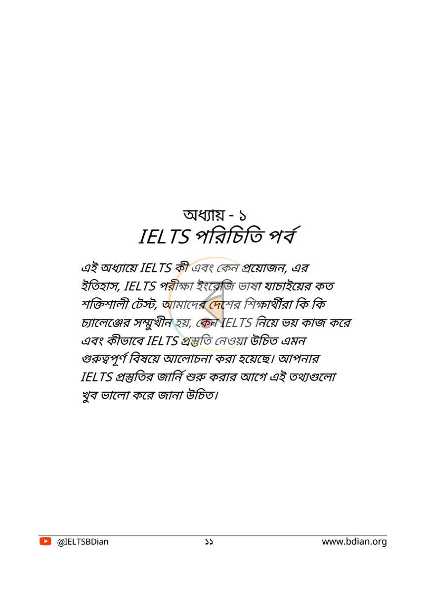 পাতা 11
