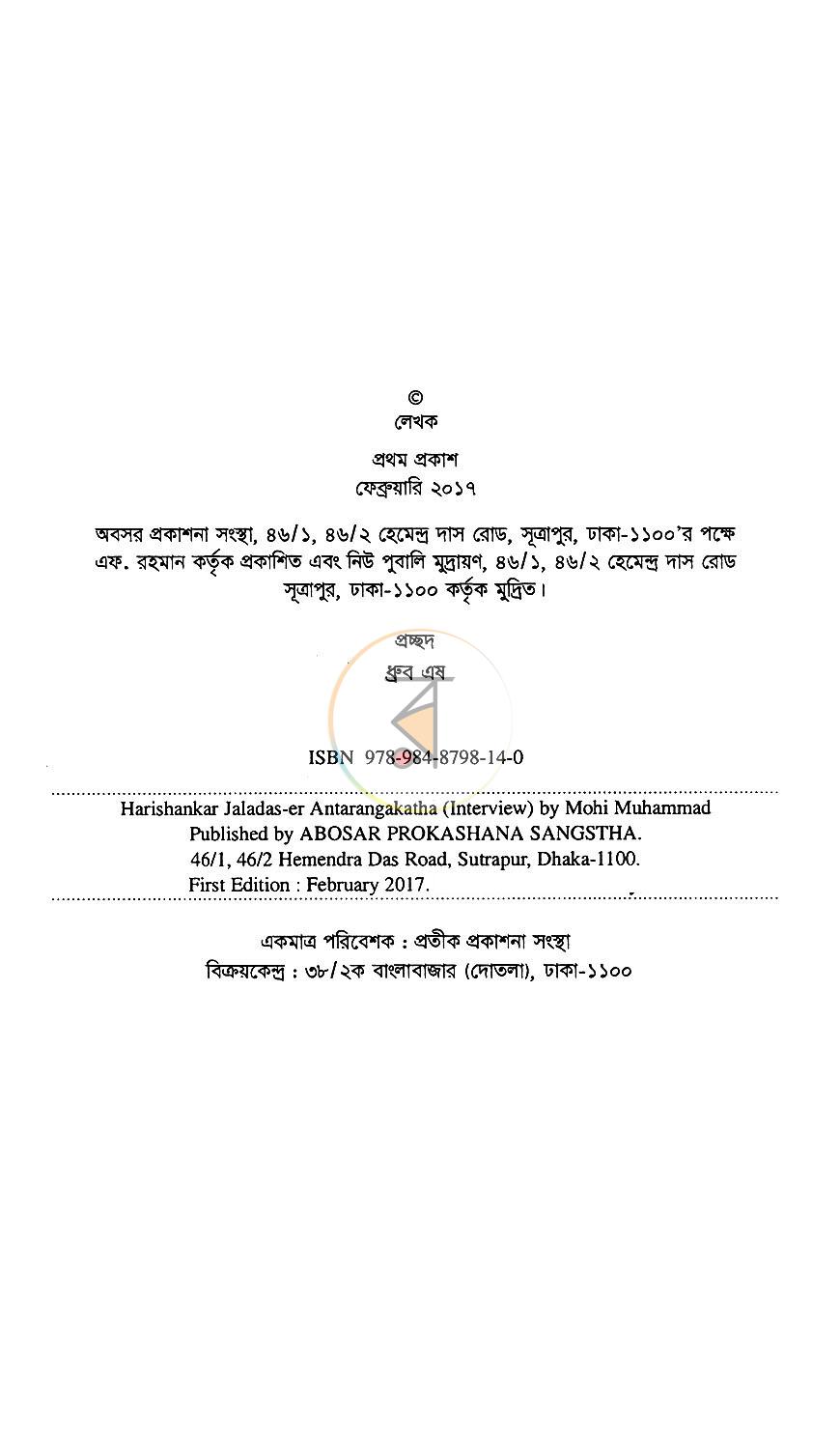 পাতা 3