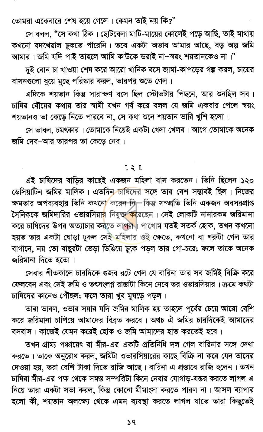 পাতা 11