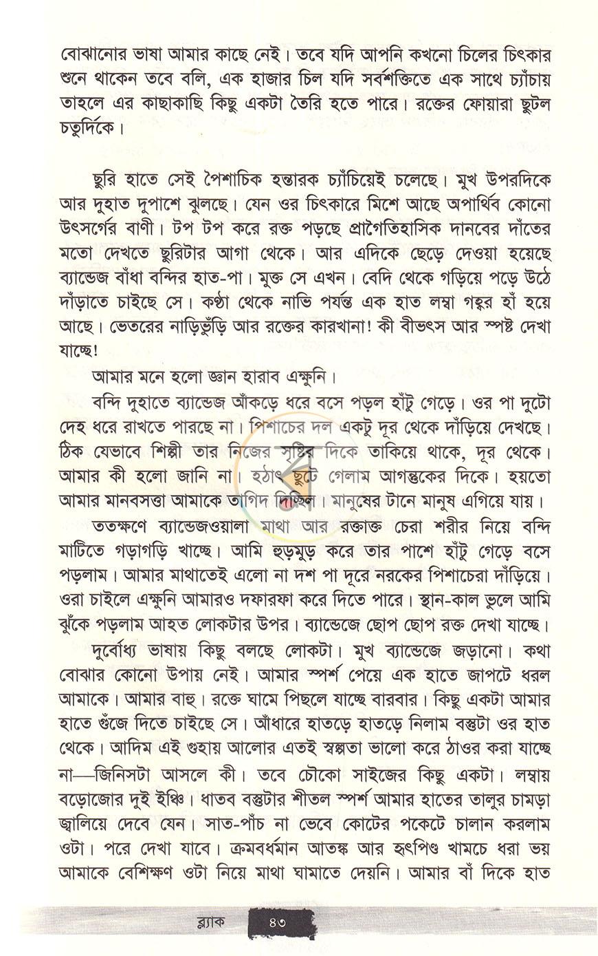 পাতা 16