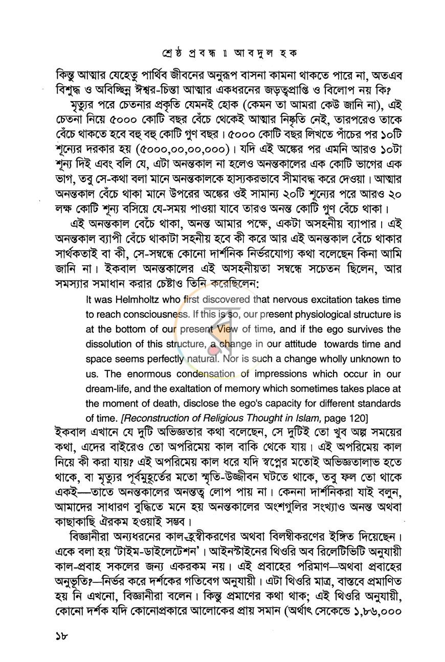পাতা 10