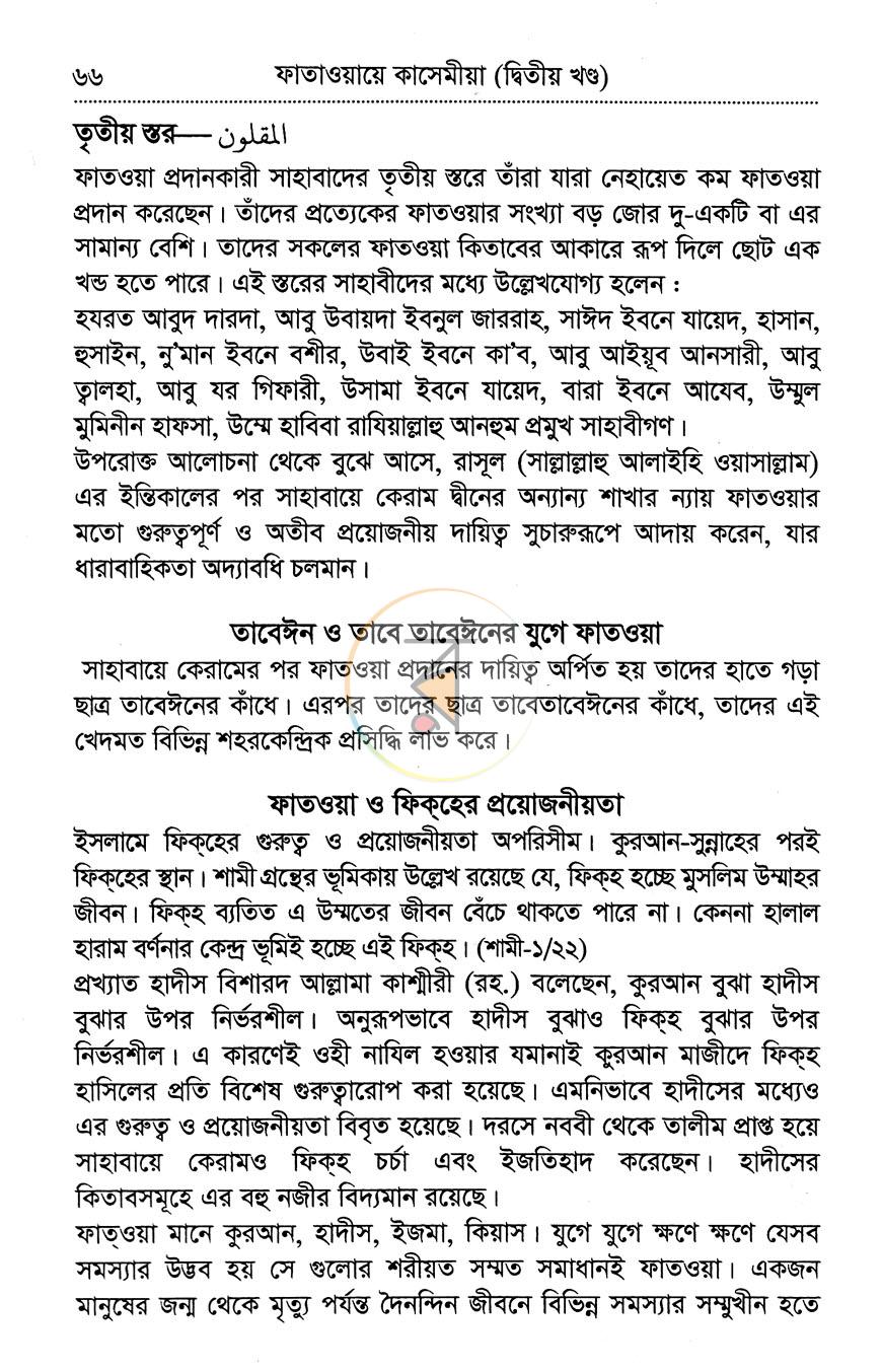 পাতা 11