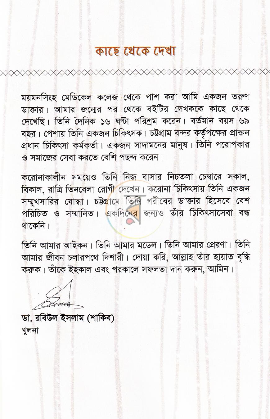 পাতা 10