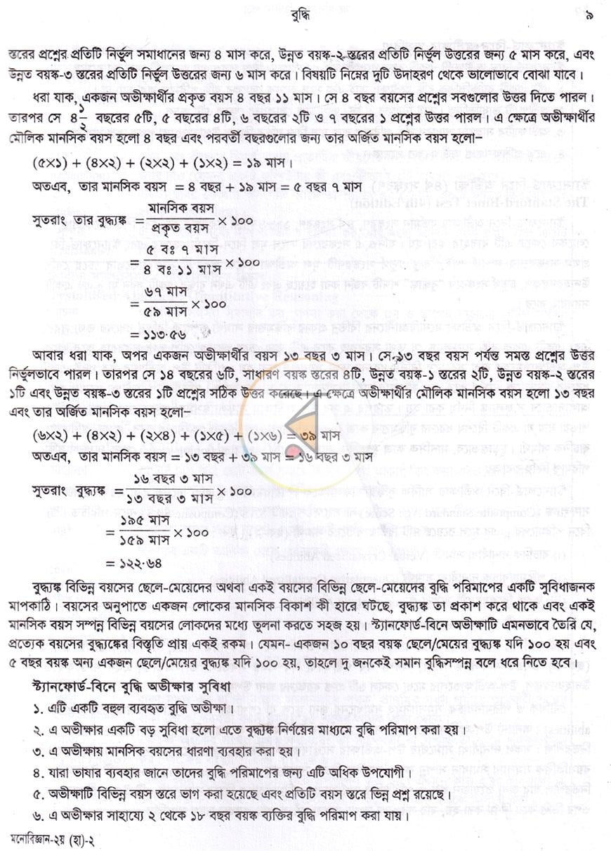 পাতা 10
