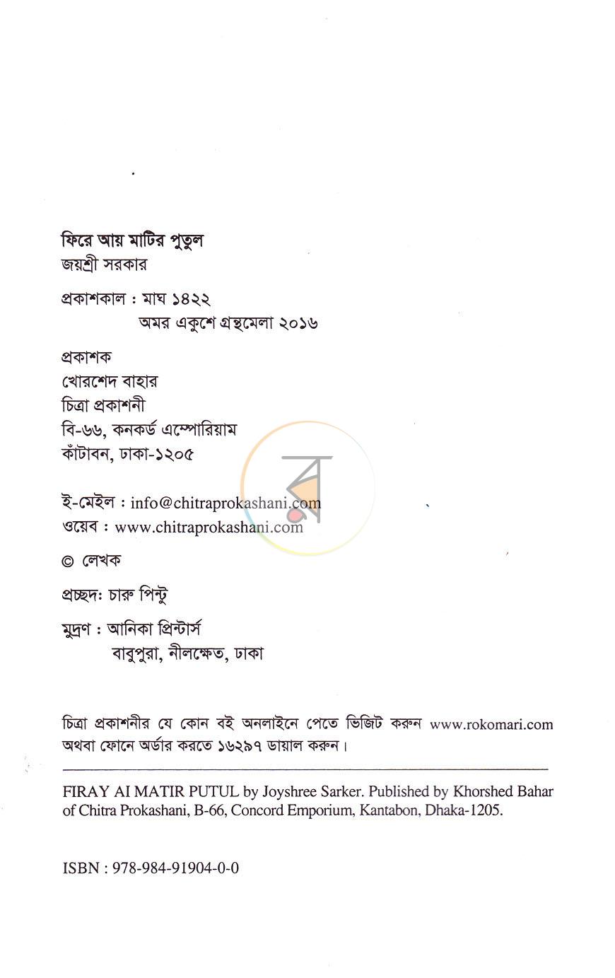 পাতা 3
