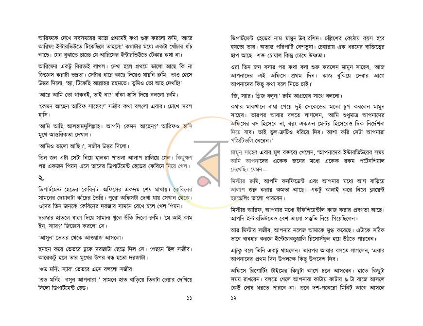পাতা 6