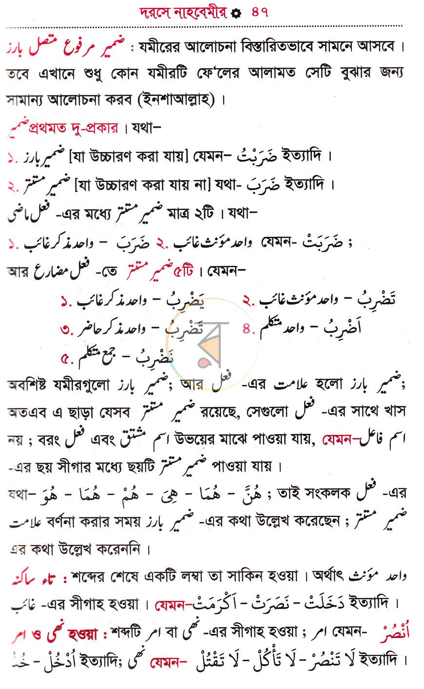 পাতা 12