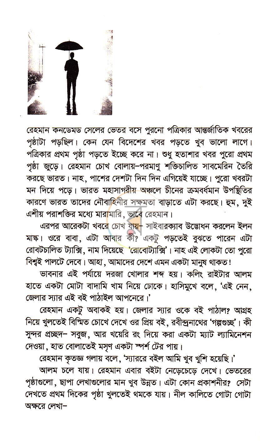 পাতা 16