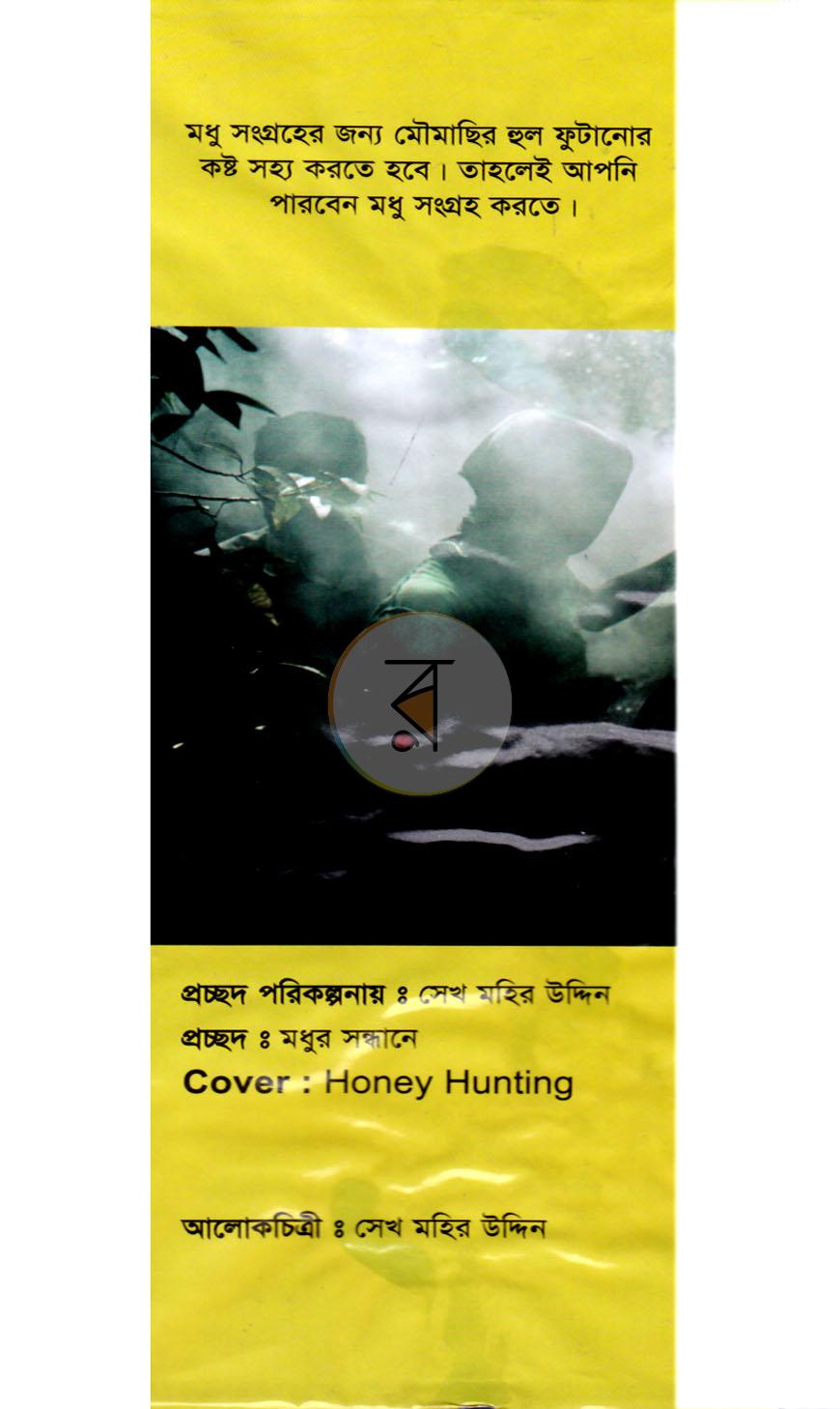 পাতা 1