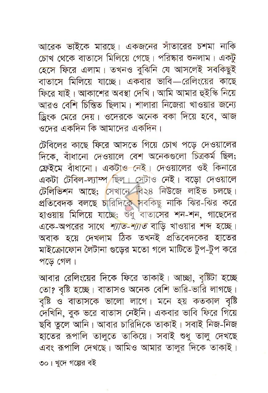পাতা 15