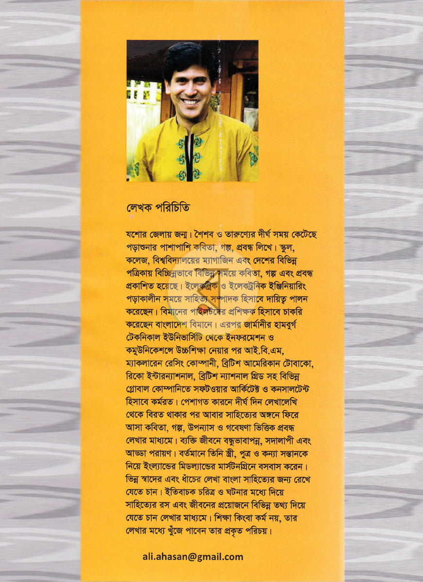 পাতা 10