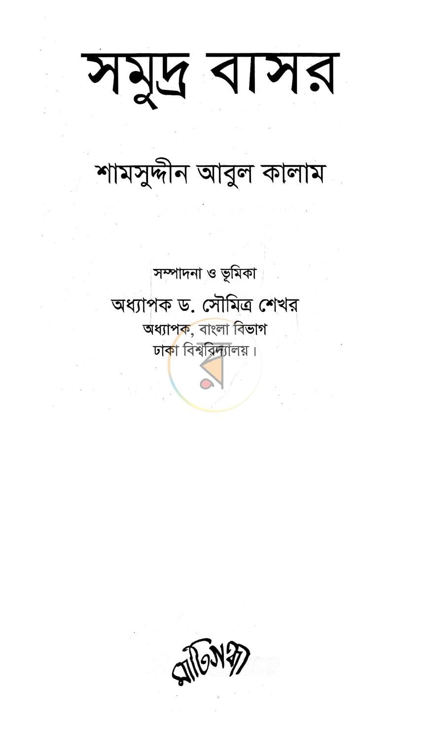 পাতা 1